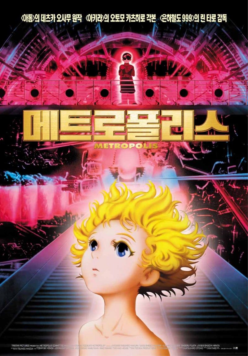 메트로폴리스_2001_(국내포스터).jpg