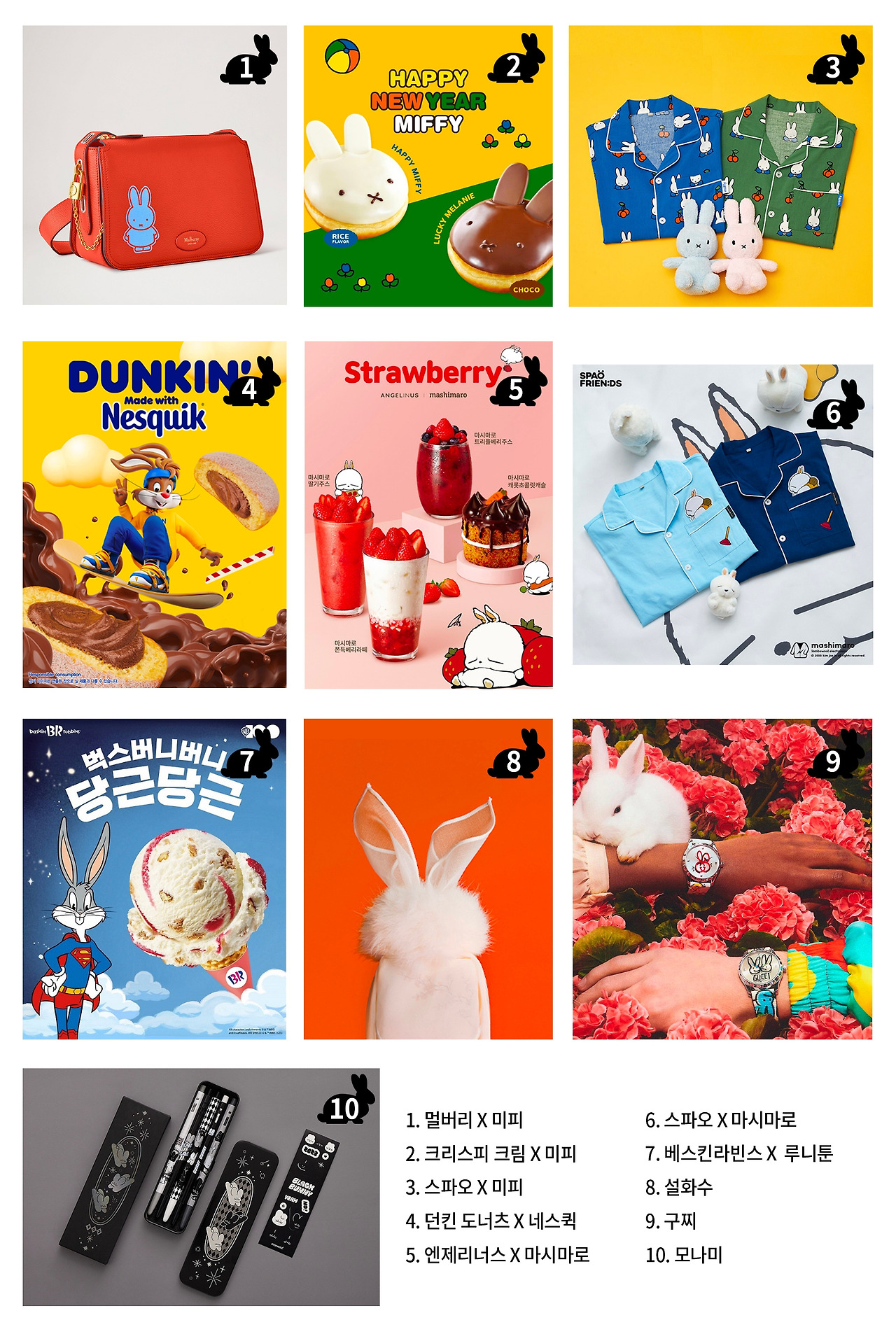 토끼 마케팅 copy.jpg