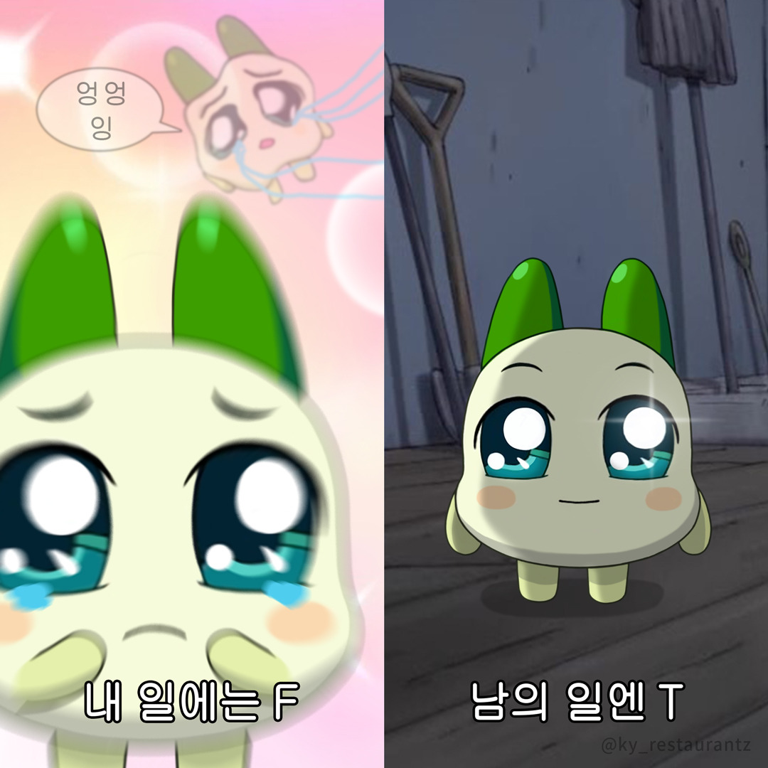 FT-내가-너무나-소중한-췌에.jpg