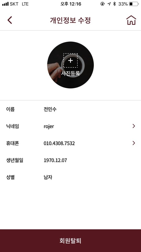 단축성_탐앤탐스_KakaoTalk_20181223_160709524 (1).jpg