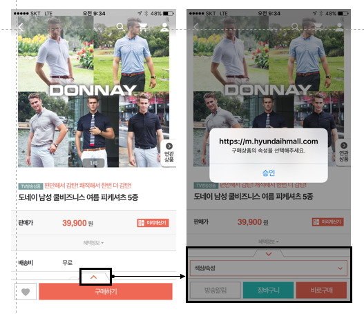 단축성_hmall 장바구니 버튼_화면 나중에 교체 필요.jpg