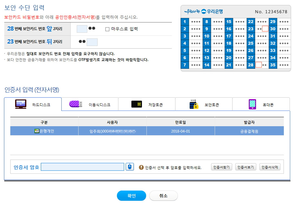 우리은행_과업 절차의 간소화.jpg