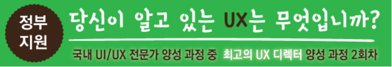 ux디렉터.jpg