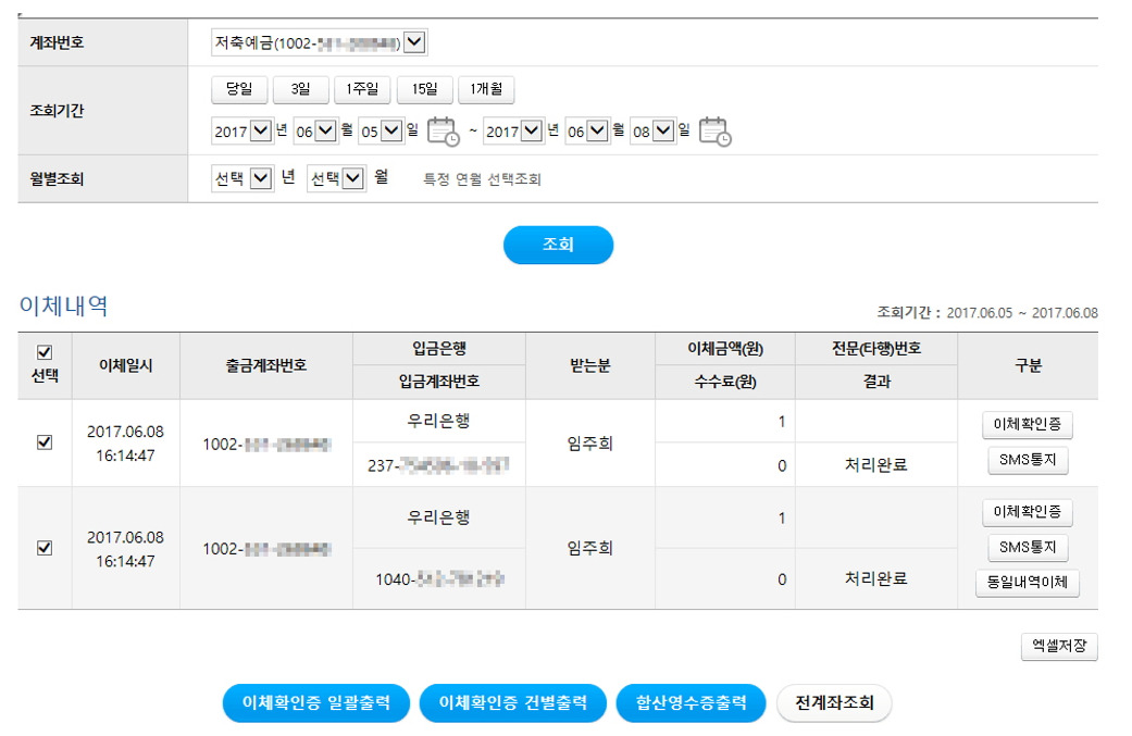 우리은행_가독성_버튼 식별화.jpg