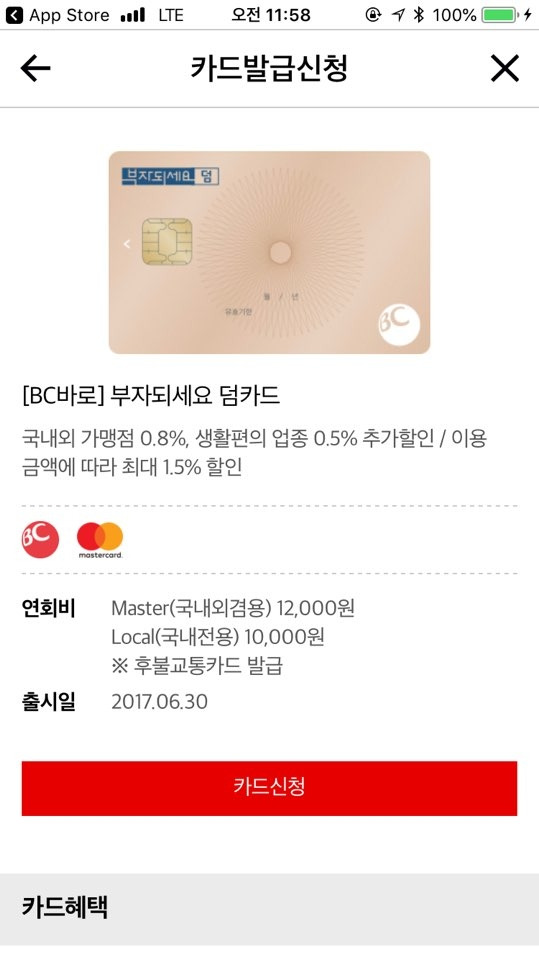 bc카드 1.jpg
