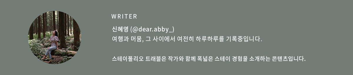 신혜영travel_writer.jpg