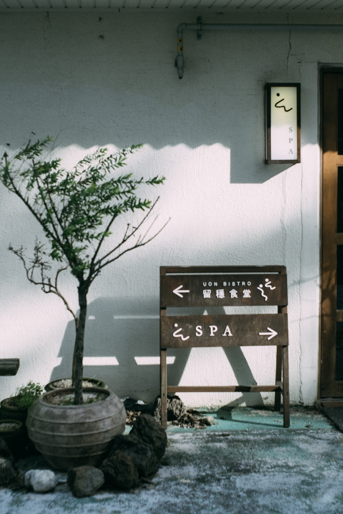 유온스테이 스파1.jpg