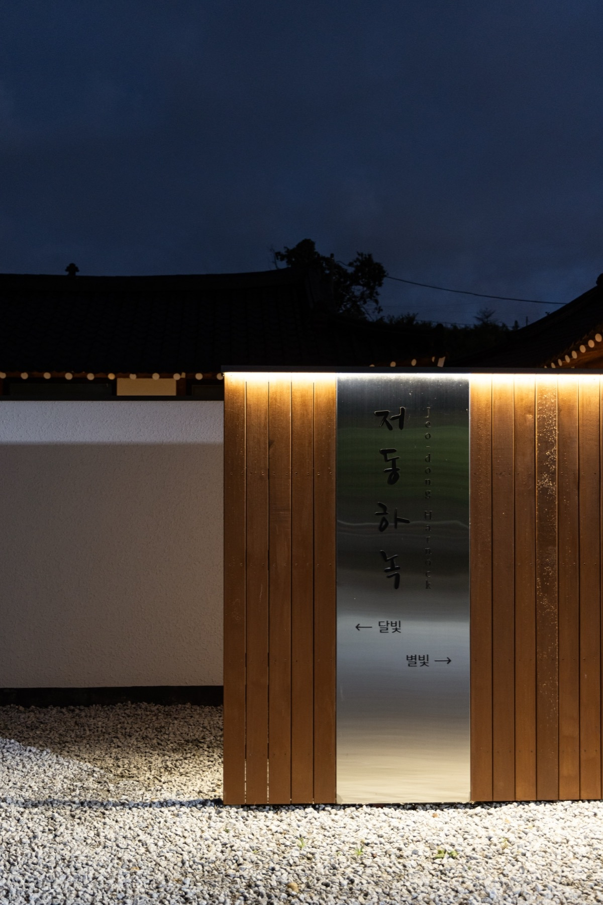 저동하녹45 복사본.jpg