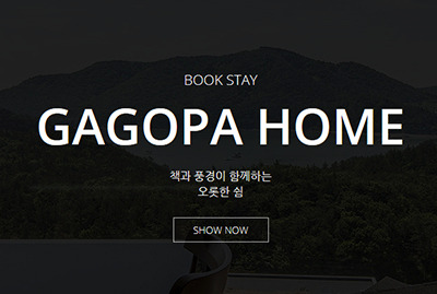 가고파그집 표지.jpg