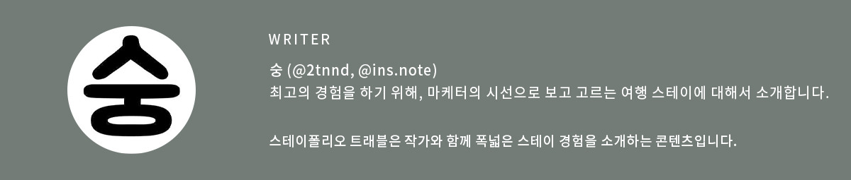 travel_writer 숭작가 프로필 _완.jpg