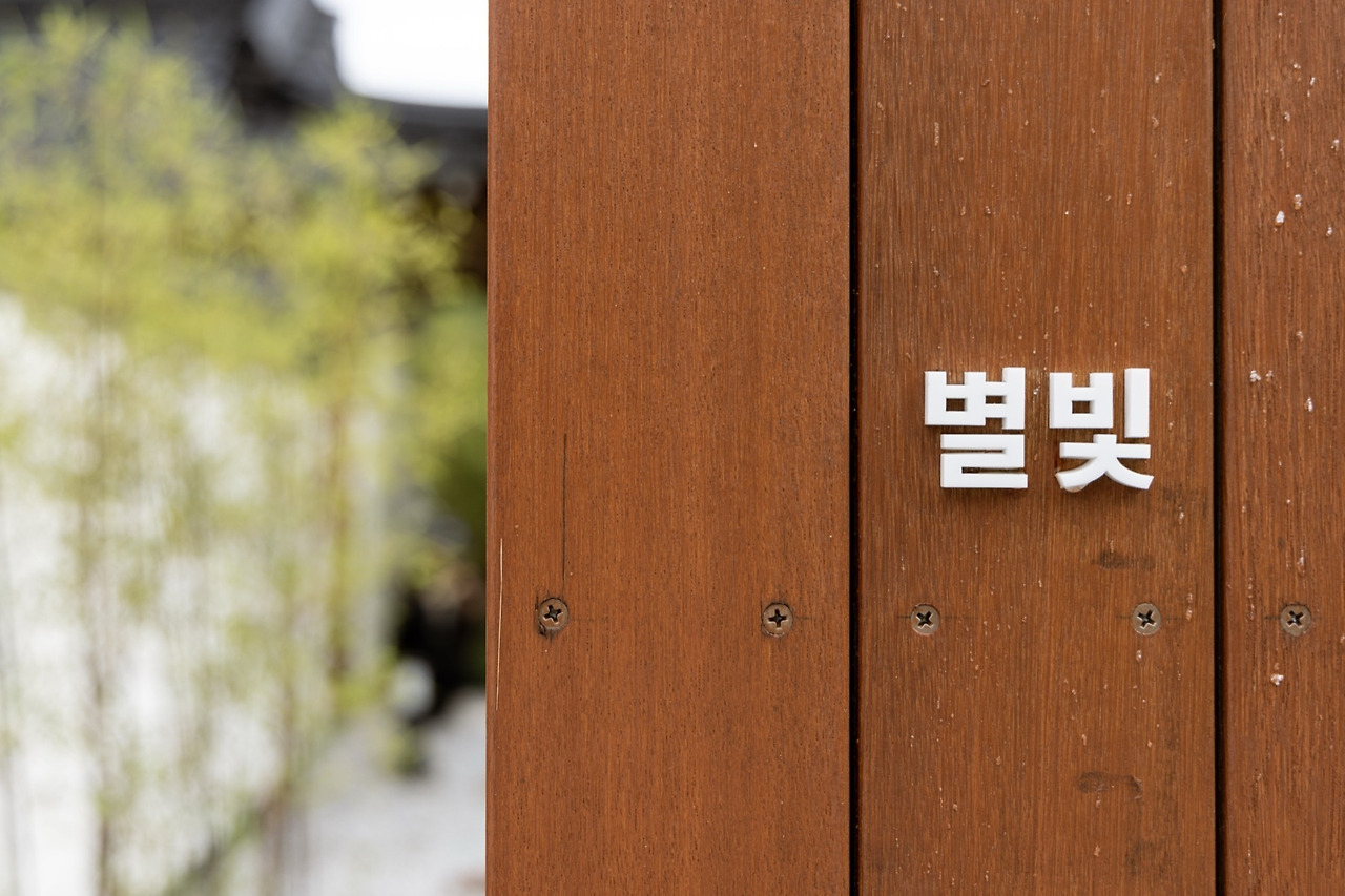 저동하녹3 복사본.jpg