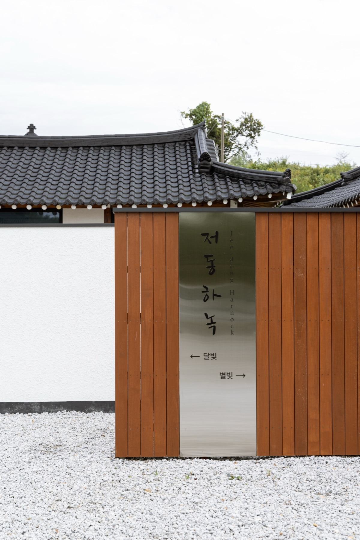 저동하녹2 복사본.jpg