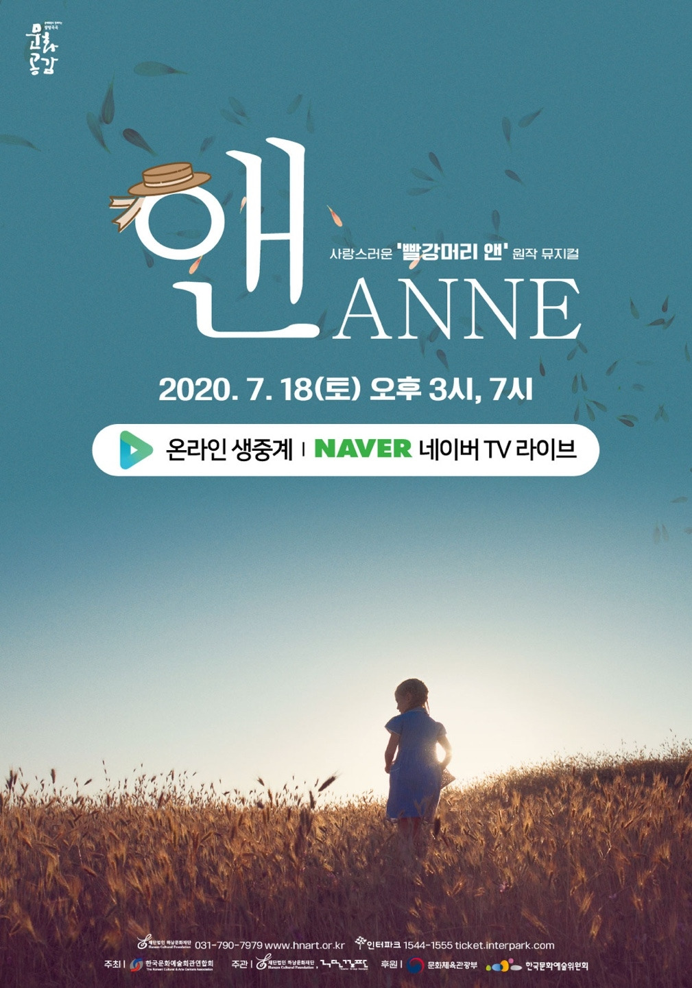 앤ANNE.jpg