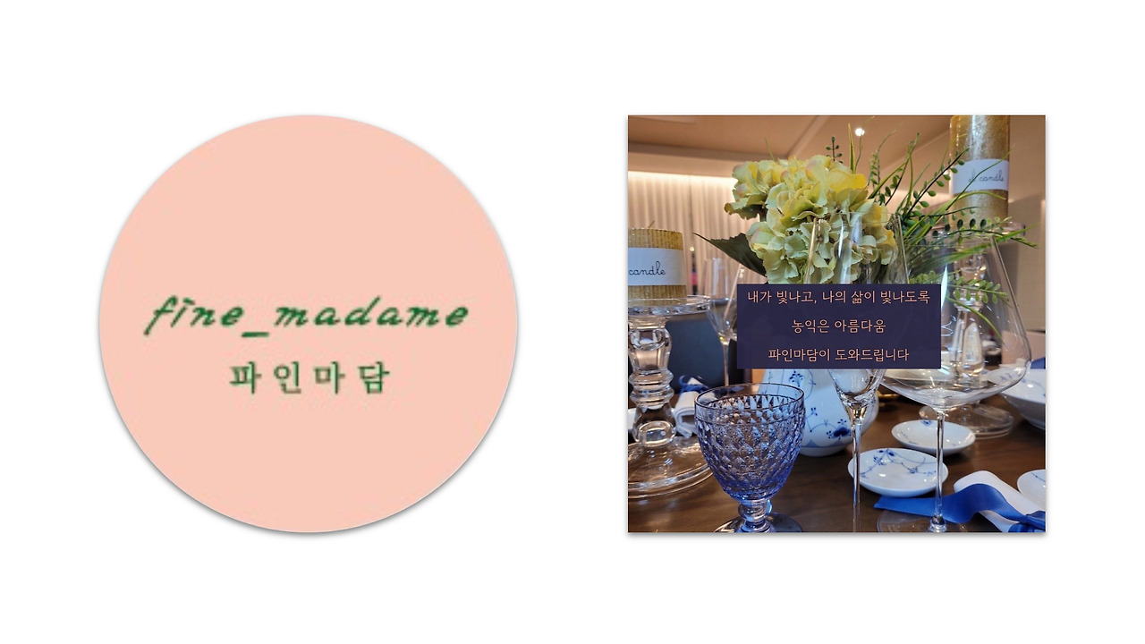 마크피플_파인마담_사진_1.jpg