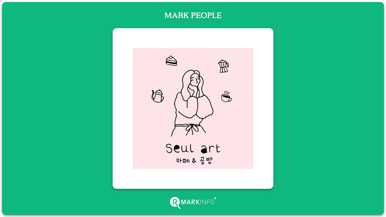 마크피플_슬아트_상표.jpg