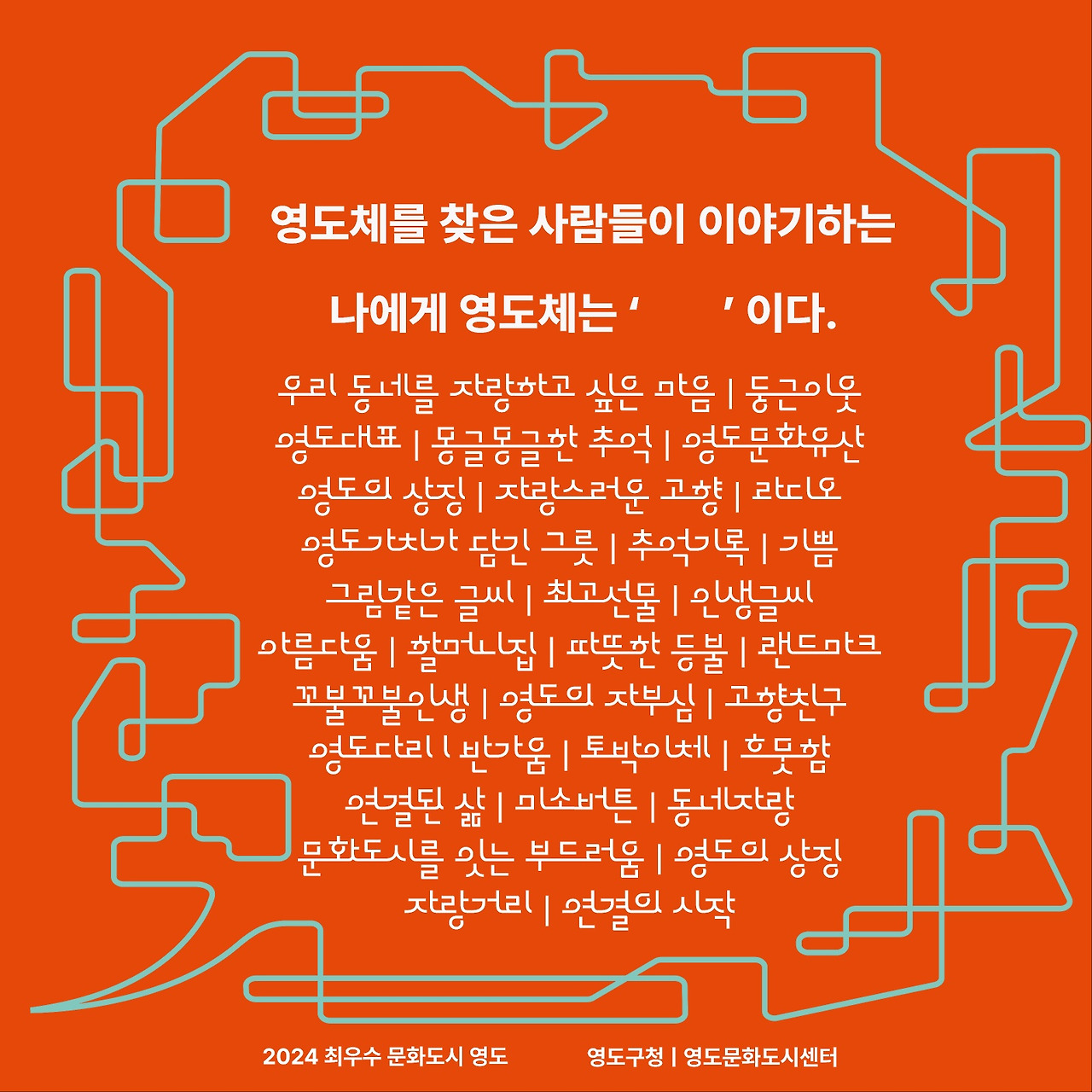 16. 주민 영도체 응답.jpg