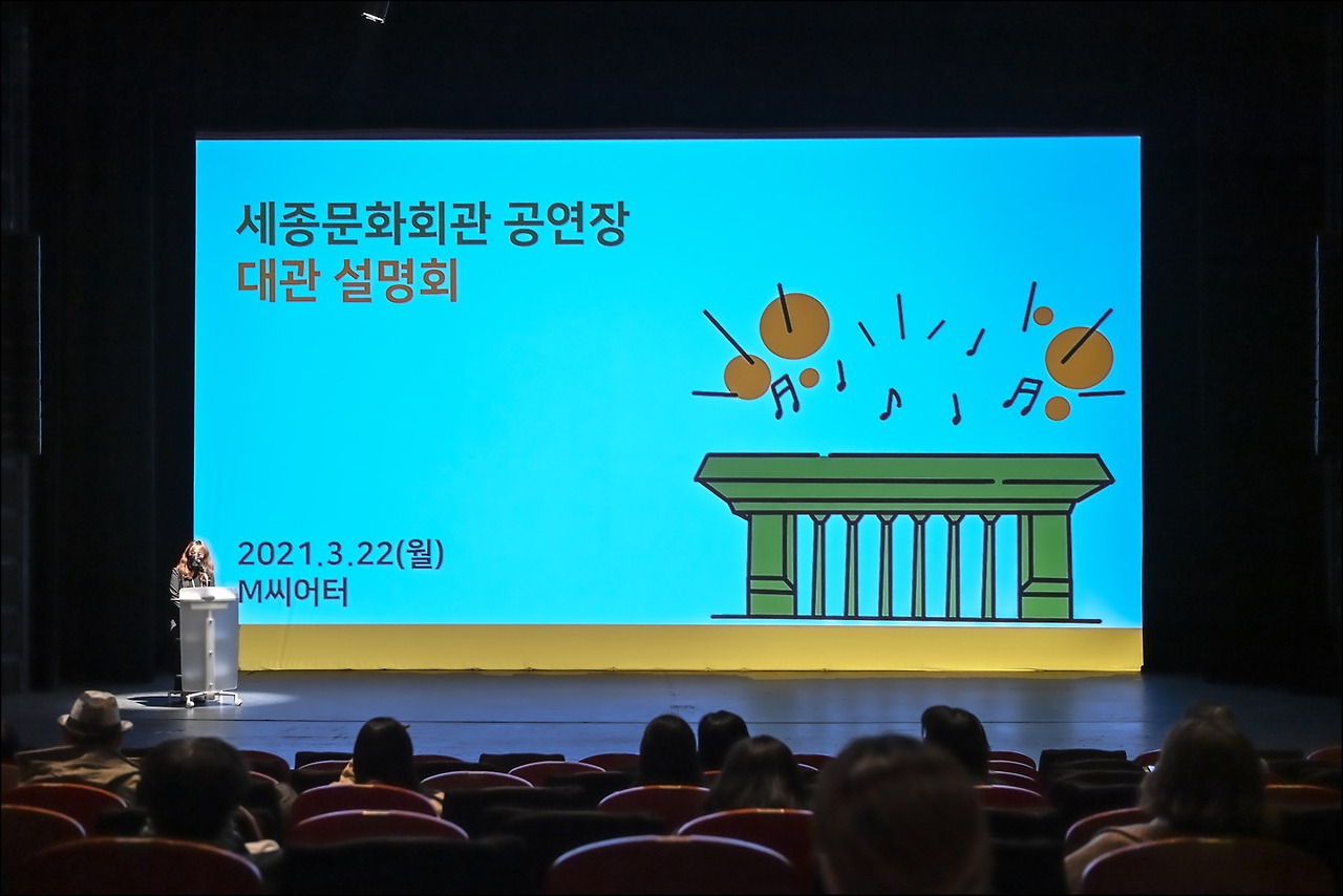 대관설명회 공연장운영.jpg