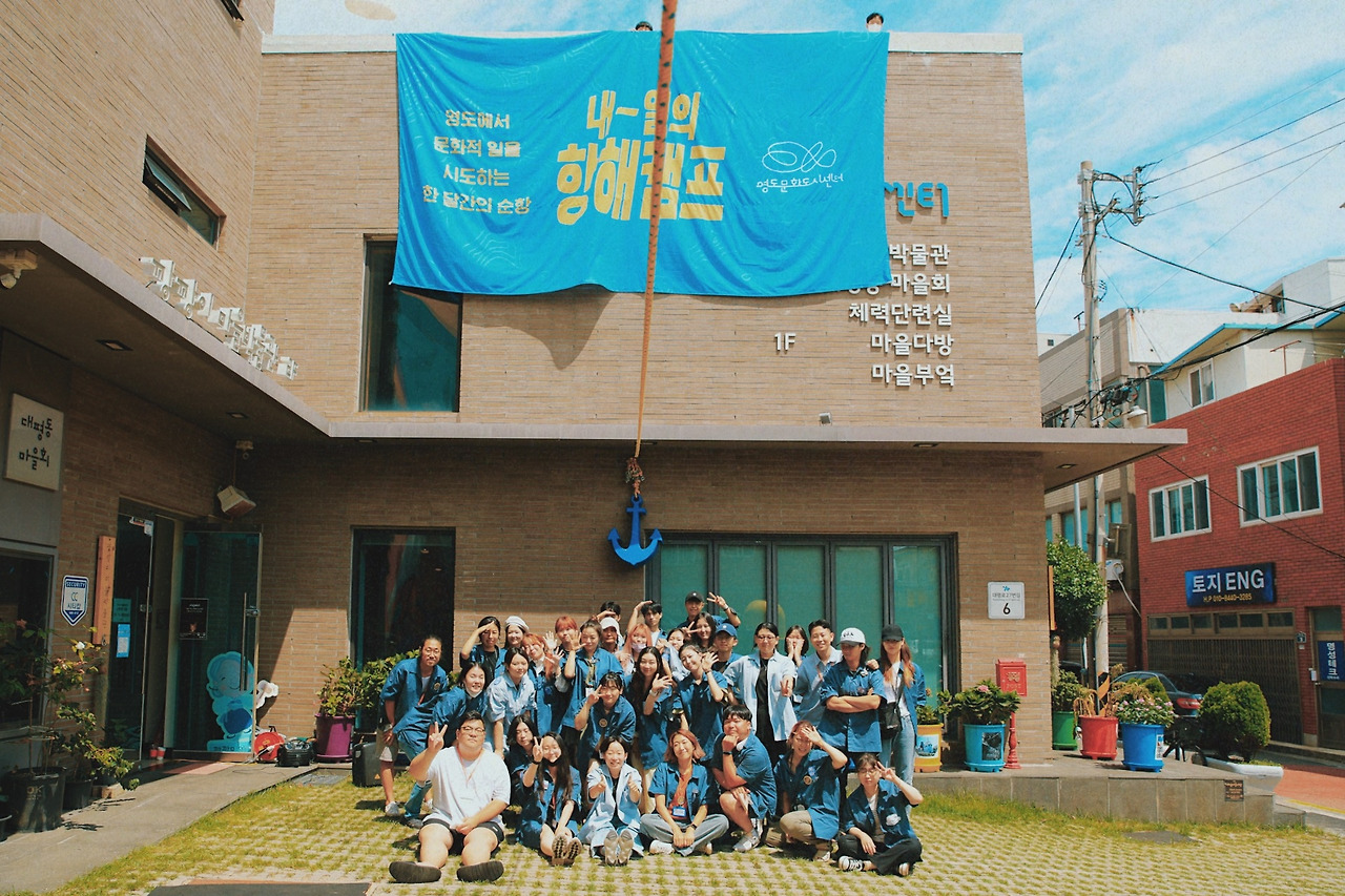 단체사진2_내일의 항해캠프.jpg