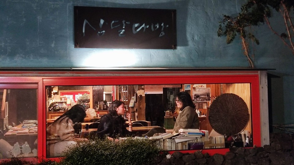 17. 크루들과.jpg