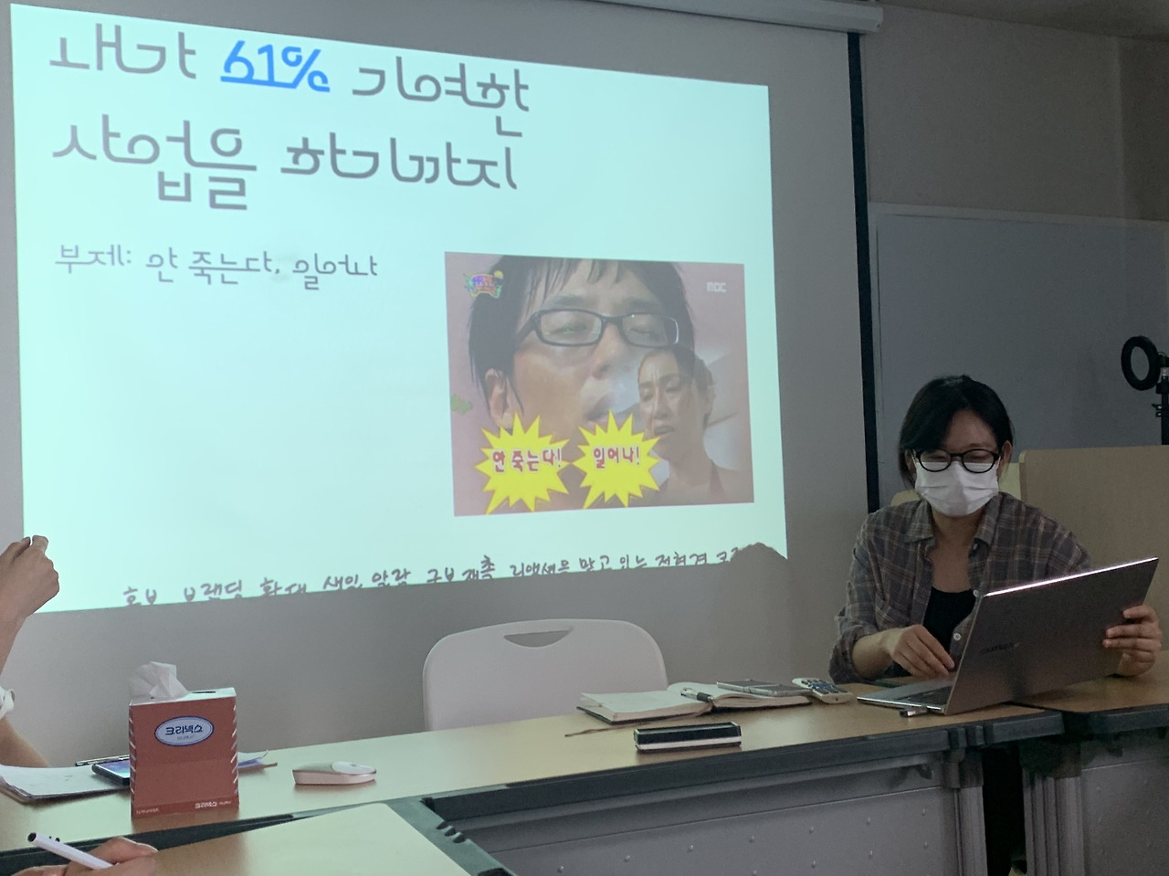 9. 전체회의에서 성장일지발표.jpg