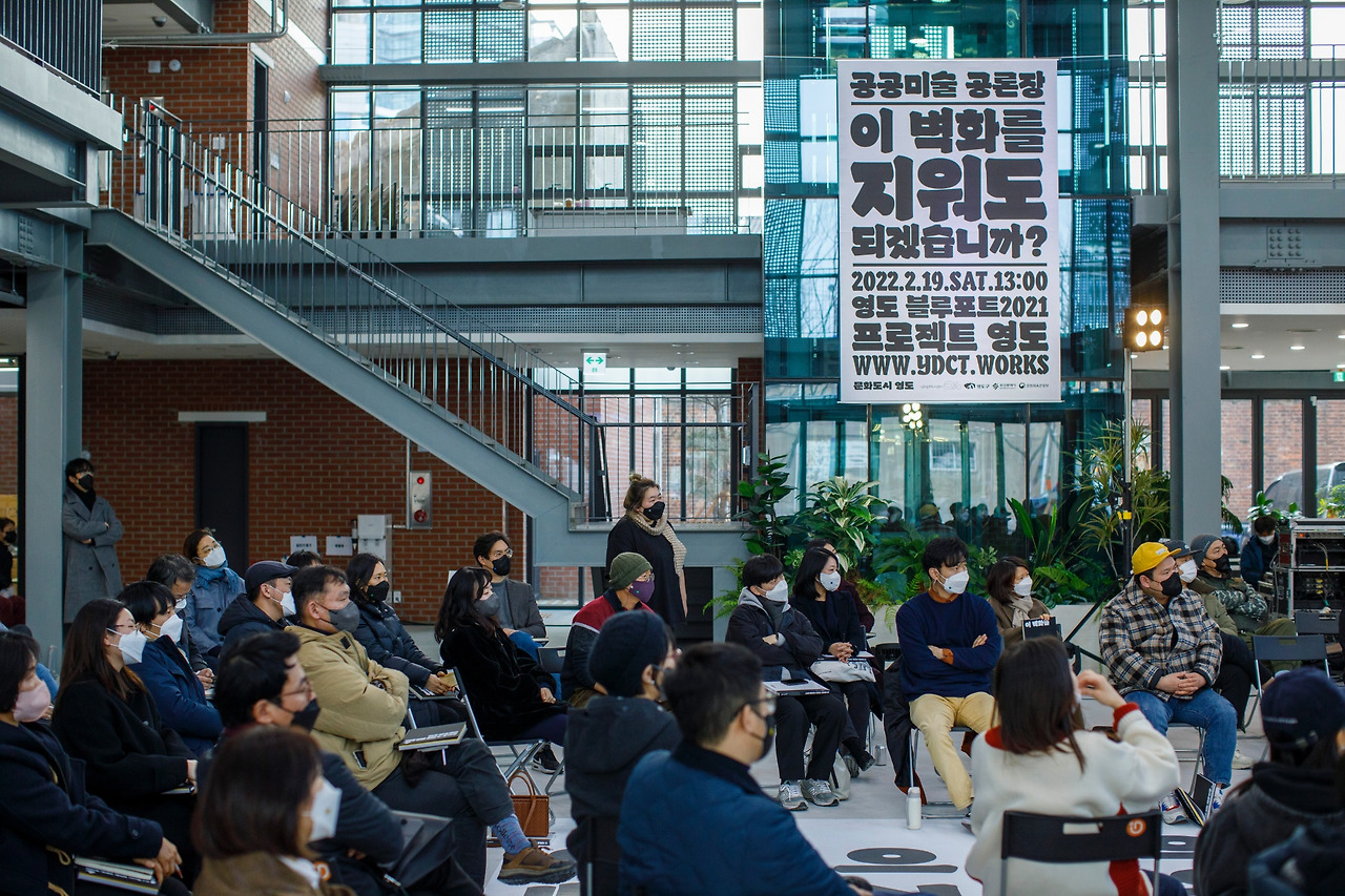 공공예술 공론장.jpg