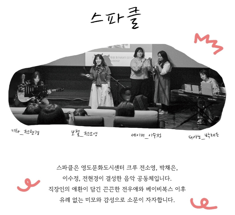 2024 공간날 공연포스터 (스파클).jpg