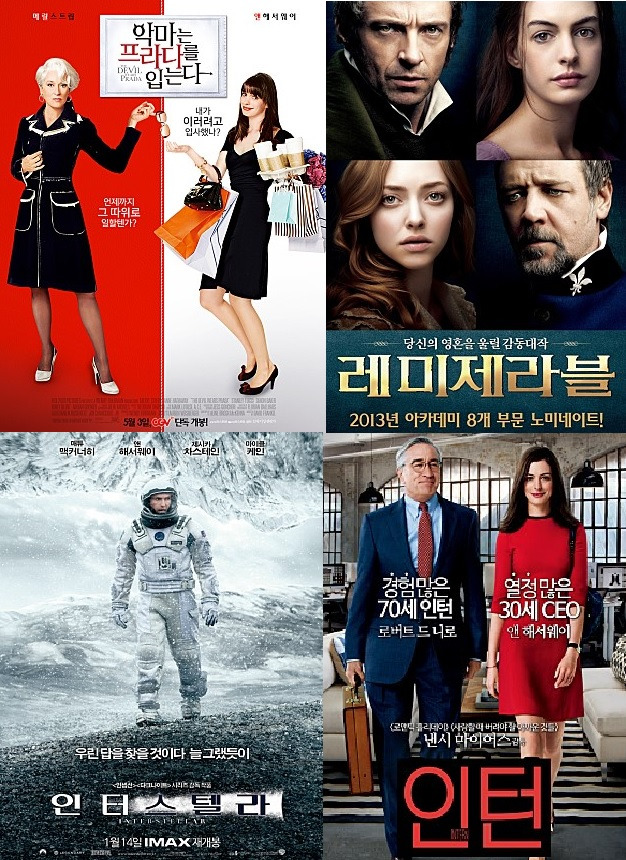 앤 해서웨이.jpg