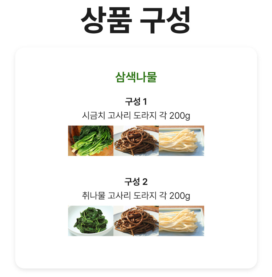 차례_상품구성.jpg