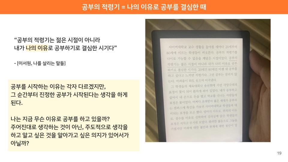 [23-11] 밑미 공부 리추얼_선언미팅 (3).jpg