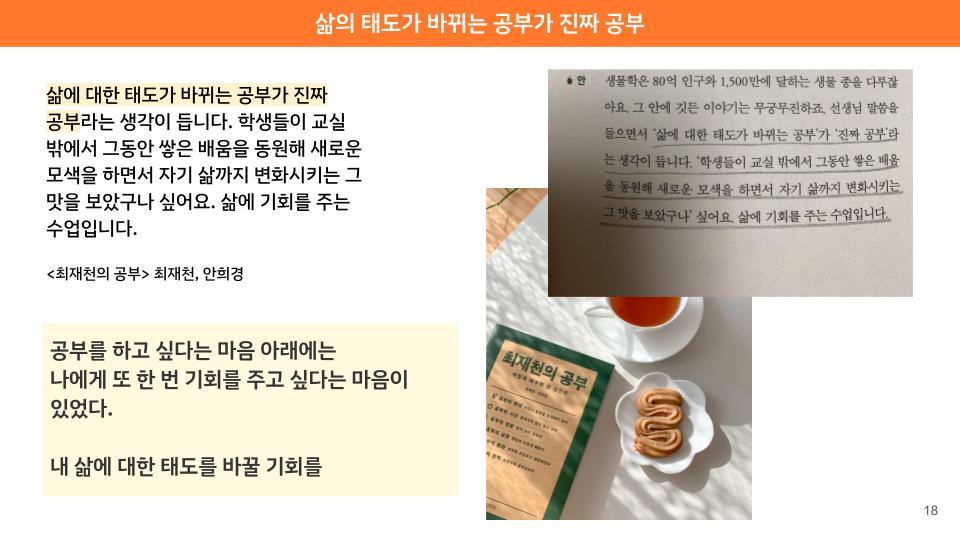 [23-11] 밑미 공부 리추얼_선언미팅 (2).jpg
