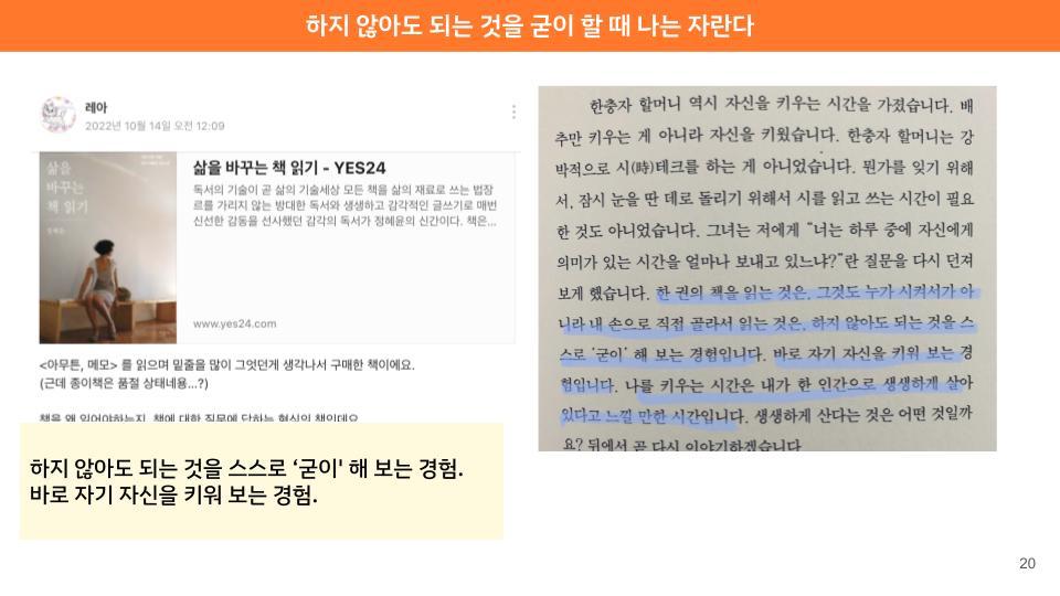 [23-11] 밑미 공부 리추얼_선언미팅 (4).jpg