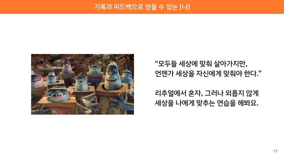 [24-03] 밑미 공부 리추얼_선언미팅 (4).jpg