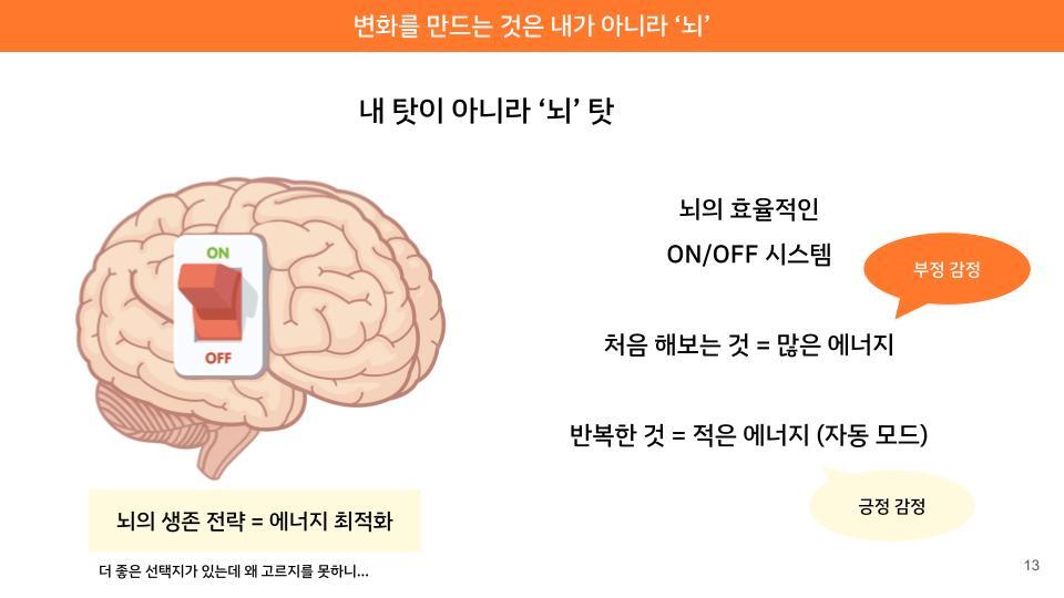 [24-02] 밑미 공부 리추얼_선언미팅 (4).jpg