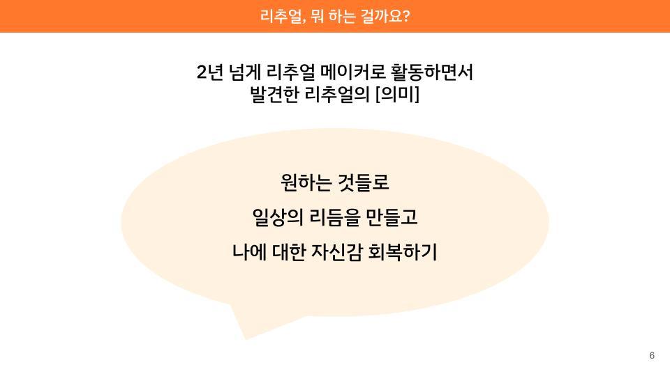 [24-03] 밑미 공부 리추얼_선언미팅 (2).jpg
