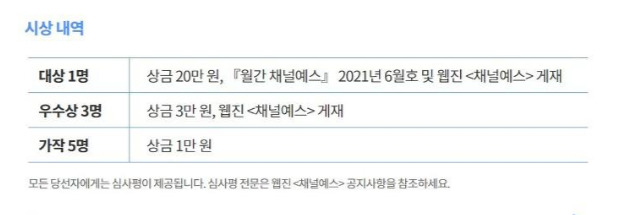 공모전 안내 페이지.jpg