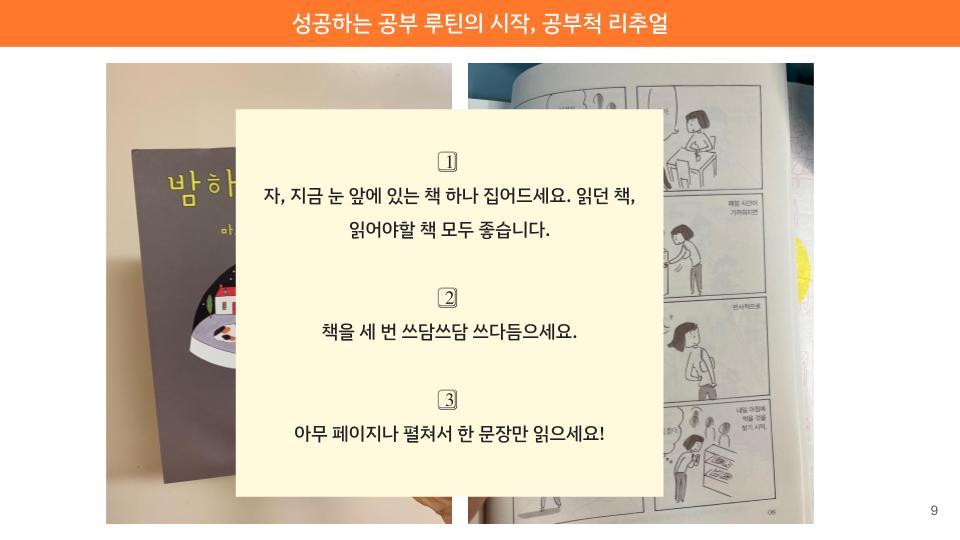 [24-02] 밑미 공부 리추얼_선언미팅 (3).jpg