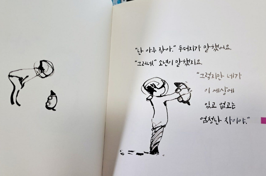 2024-08-19 소년과 두더지와2.jpg