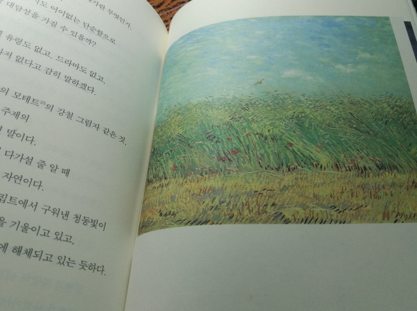 고흐의 자연_02.jpg