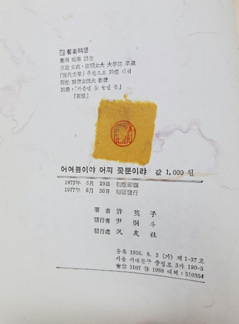 2024-07-30 19화_버릴수없는책9.jpg