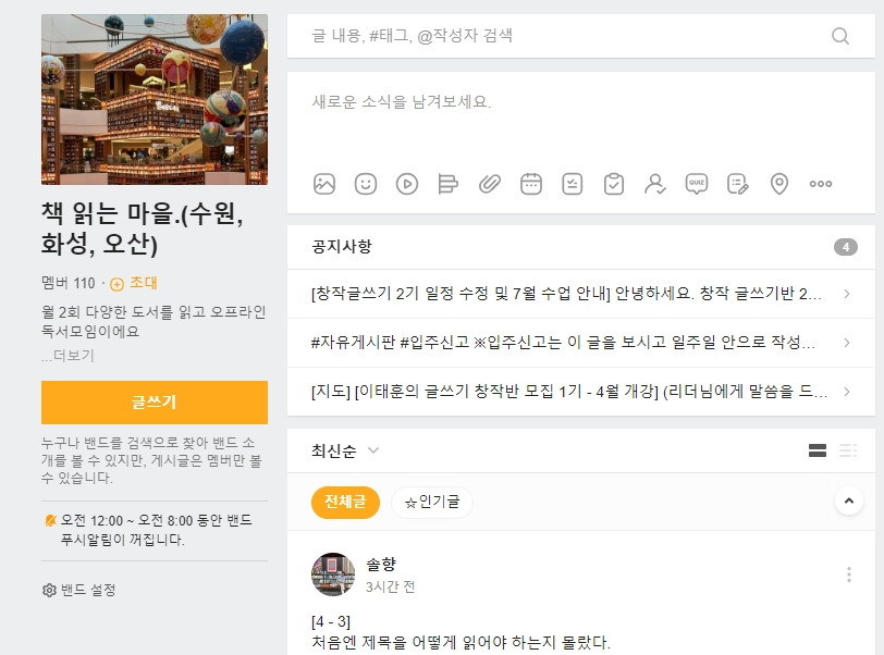 2024-08-20 독서모임3.jpg