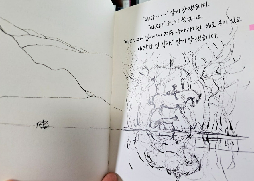 2024-08-19 소년과 두더지와3.jpg