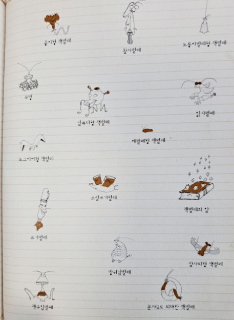 2024-09-24 책벌레1.jpg