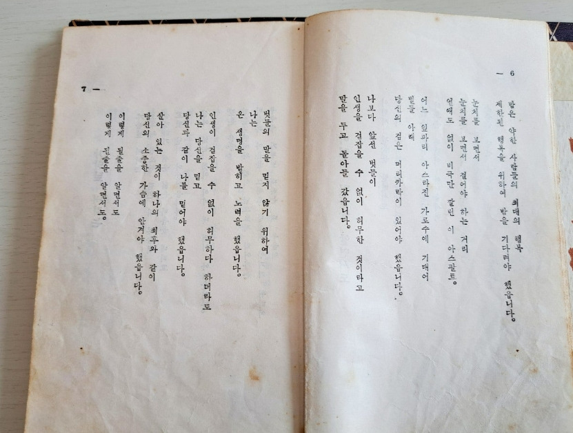 2024-07-30 19화_버릴수없는책5.jpg