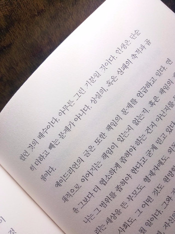 예감은 틀리지 않는다_181쪽.jpg