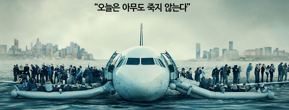 허드슨강의 기적.jpg