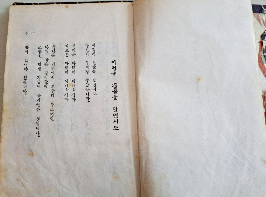 2024-07-30 19화_버릴수없는책4.jpg