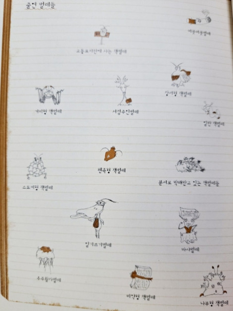 2024-09-24 책벌레2.jpg