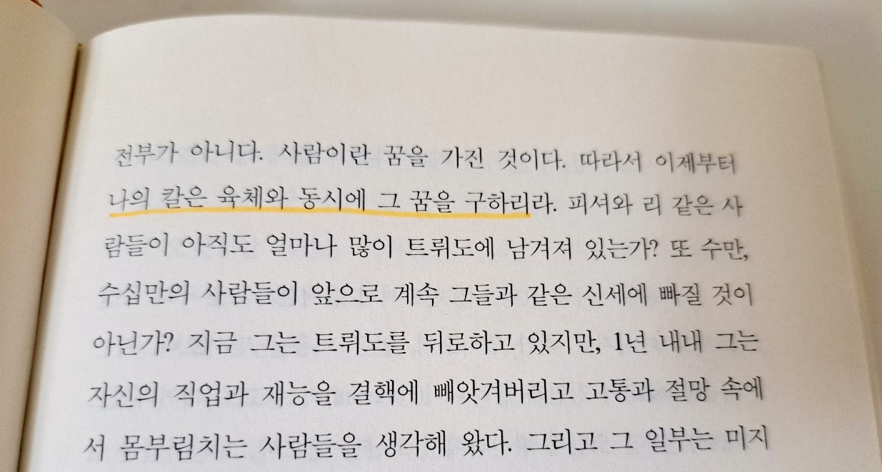 2024-10-15 인생책3.jpg