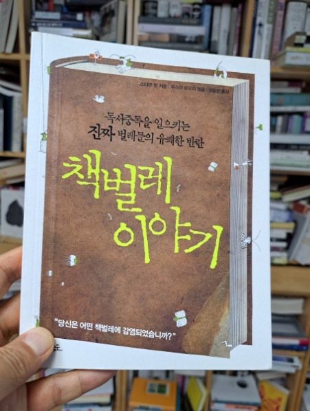 2024-09-24 책벌레0.jpg