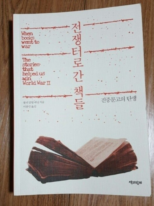 2024-07-09 전쟁통 독서1.jpg